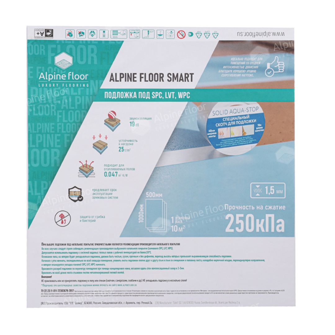 Подложка "Alpine Floor" Smart (10м2)