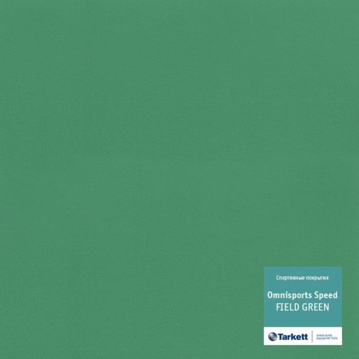 Спортивный линолеум "Tarkett" Omnisports speed Fieldgreen (2 м) — купить в Иркутске