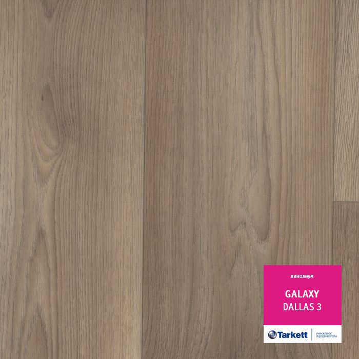 Линолеум полукоммерческий "Tarkett" Galaxy Dallas 3 (4м) — купить в Иркутске