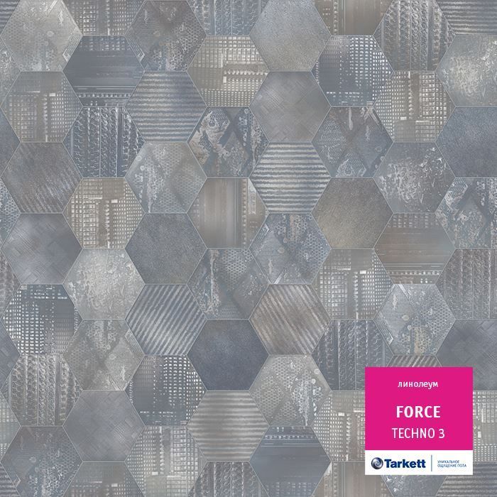 Линолеум полукоммерческий "Tarkett" Force Techno 3 (3,5м) — купить в Иркутске