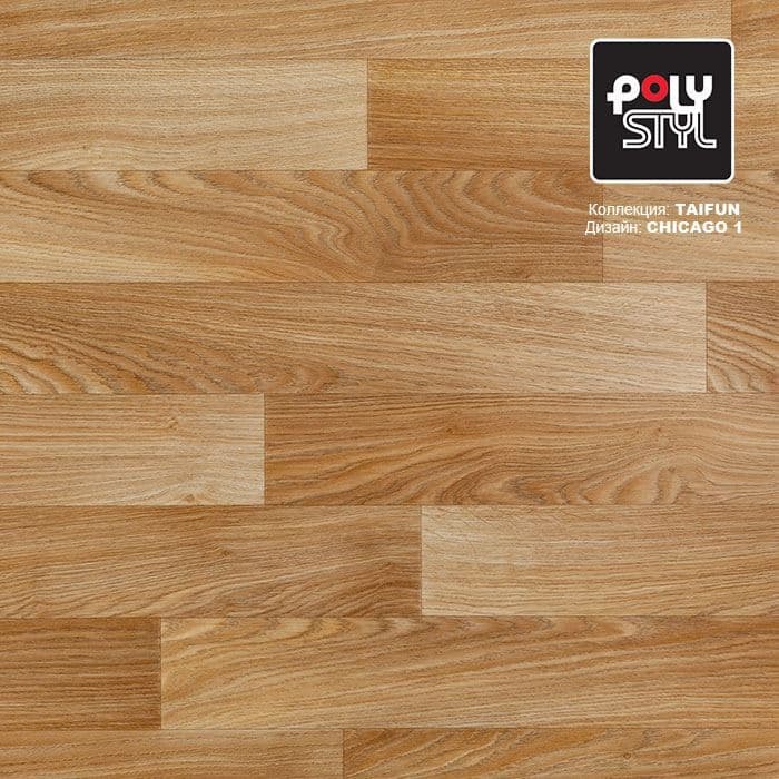 Линолеум бытовой "Polystyl" Taifun Chicago 1 (2,5м) — купить в Иркутске