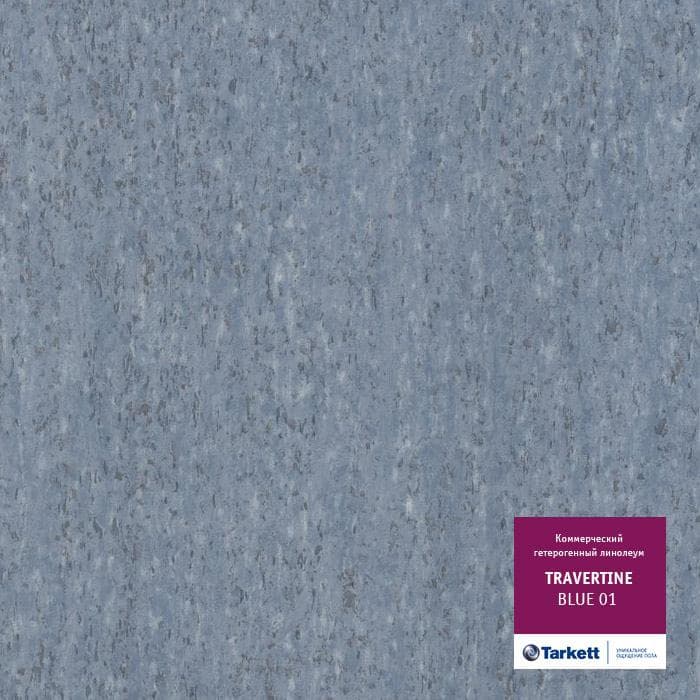 Линолеум коммерческий "Tarkett" Travertine PRO Blue 01 (3м) — купить в Иркутске