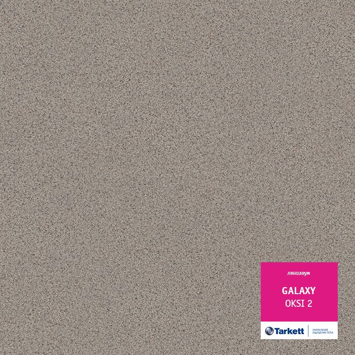 Линолеум полукоммерческий "Tarkett" Galaxy Oksi 2 (3м) — купить в Иркутске