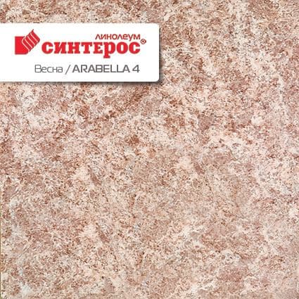 Линолеум бытовой "Синтерос" Весна Arabella 4 (2м) — купить в Иркутске
