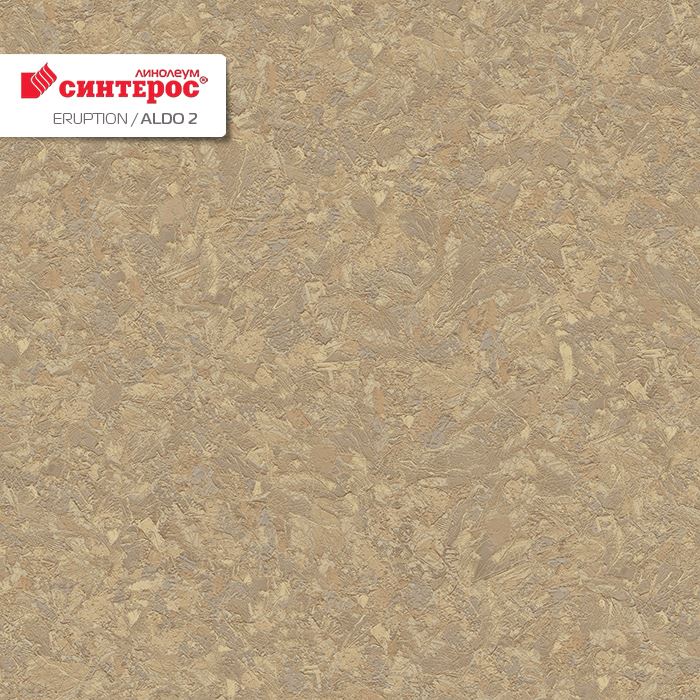 Линолеум бытовой "Синтерос" Eruption Aldo 2 (3,5м) — купить в Иркутске