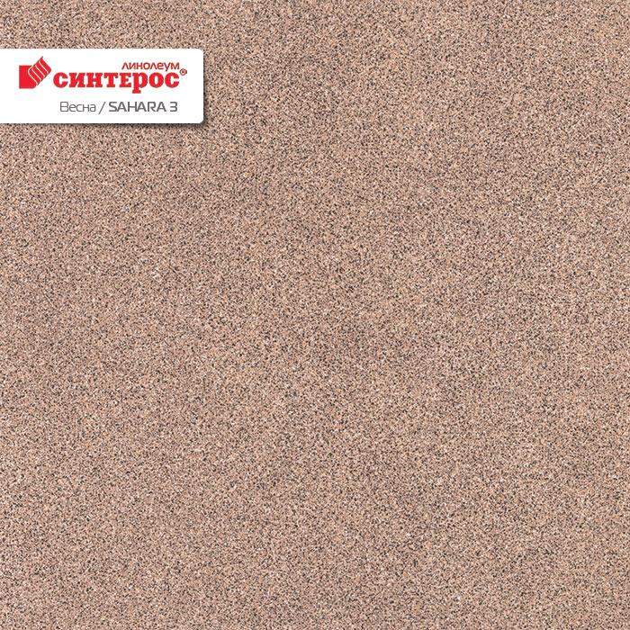 Линолеум бытовой "Синтерос" Весна Sahara 3 (2,5м) — купить в Иркутске